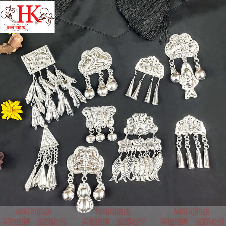 New Sichuan Liangshan Yi ethnic Qiansoutheast ornament accessories Diy material silver decorated Miao aluminum sheet clothing accessories