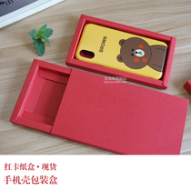 iphone OPPO Huawei generic mobile phone shell packaging box red cardboard drawer paper box spot customized LOGO