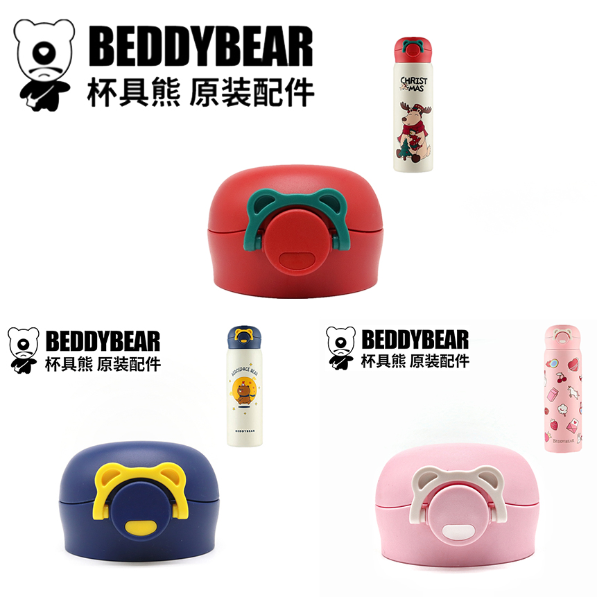 Cup Bear Adult Insulation Cup Accessories Christmas Guard Deer Lunar Bear Heart-shaped Goblet Cover Straight Drink Lid Kettle Lid