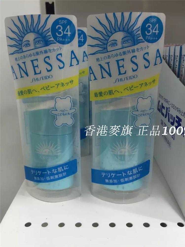 日本安耐晒婴儿童防晒霜资生堂安热沙ANESSA防嗮乳SPF34敏感肌