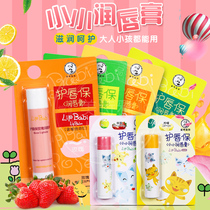 Mansureidon Lip Protection Lipstick Moisturizing Moisturizing Hydrating Female Men Colorless Lip Protection Anti-chapped Honey Lip Oil