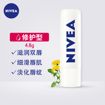 Nivea repair lip balm for men and women colorless moisturizing moisturizing moisturizing anti-chapped students base to fade lip lines