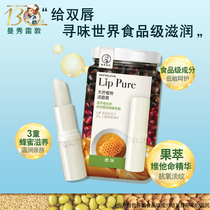 Mansureidon natural plant lip balm moisturizing moisturizing anti-chapped food grade lip protection female male honey oil