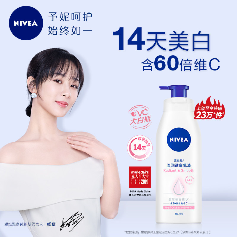 Nivea X Yang Zi Warm White Whitening Body Cream Moisturizing and Moisturizing Emulsion Women's Moisturizing Cream Whole Body