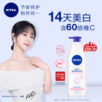Nivea X Yang Zi Warm White Whitening Body Cream Moisturizing Hydrating Lotion Women's Skin Cream Whole Body