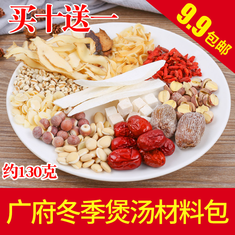 Guangdong Tonic Saucepan Soup Material Wide Fu Clear Stew Soup Tonic material Cooking Soup Ingredients Bunching Saucepan Soup Sugar Water Materials