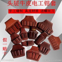 Electrician clamp set cowhide electrician kit one to seven holster multi-function labor insurance hardware package