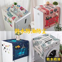Refrigerator cover dust cover washing machine cover dust cloth refrigerator cover cotton linen waterproof oil proof dust universal