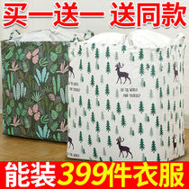 Moving Packing Bag Thickened Waterproof Storage Bag Big Mac Large Fabric Clothes Basket Cotton Quilt Moving Box Home