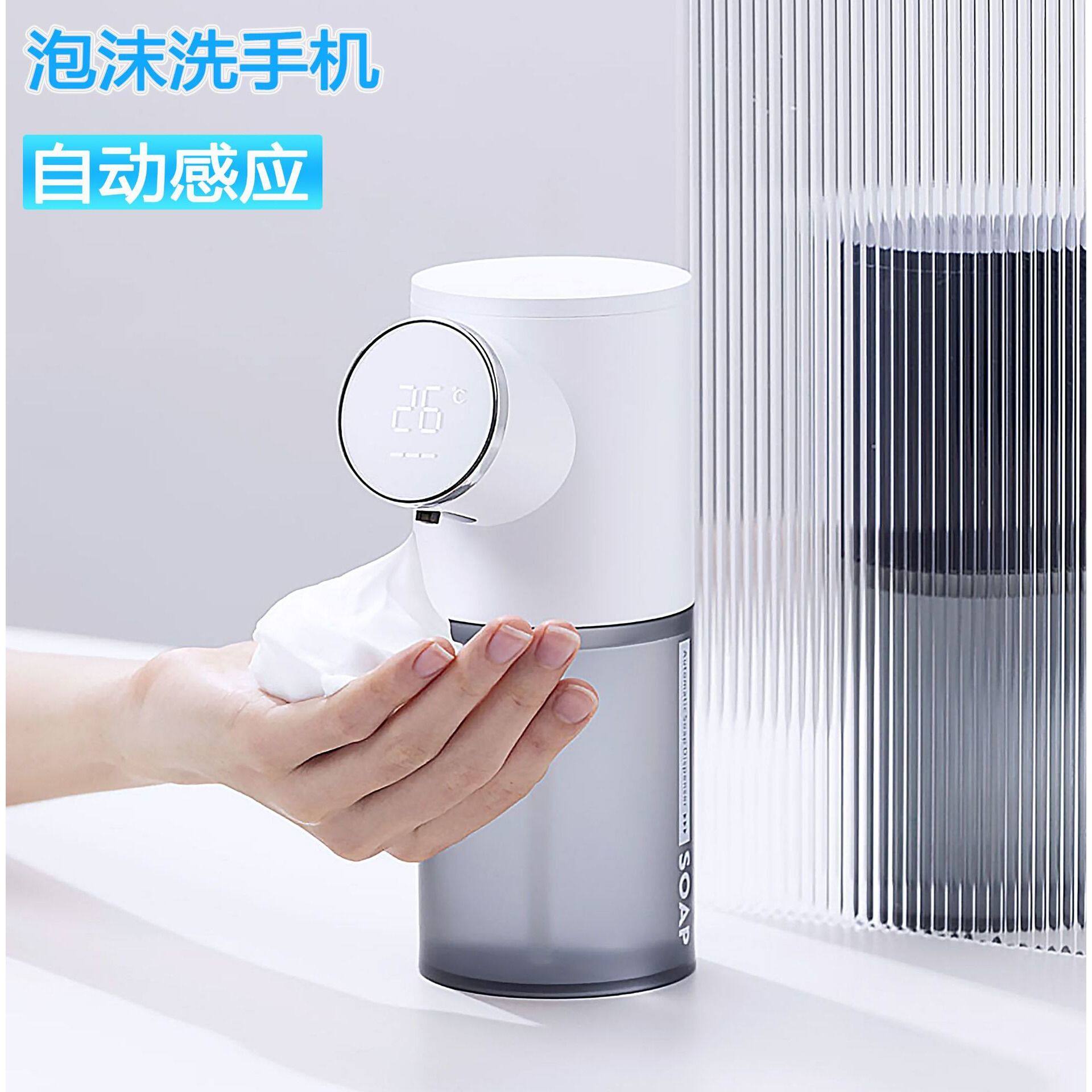 Foam hand sanitizer machine wall-mounted fully automatic mobile phone soap liquid machine foam induction soap dispenser hand sanitizer