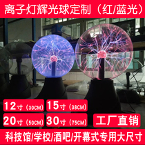 12 inch 15 inch 20 inch 30 inch 50cm Science and Technology Museum exhibition ball opening ball magic lamp advertising ball opening ceremony rental