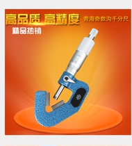 Qinghai odd micrometer san gou micrometer 1-15mm 5-20mm 20-35mm 35-50mm 0 01