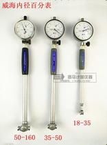 Original Weihai Xinwei Inner Diameter Dial Indicator 6-10-18-35-50-160-250-450mm 0 01