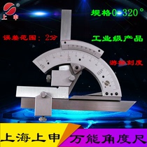 Shanghai Shangshen universal angle gauge 0-320 degree angle gauge protractor angle measuring tool measuring instrument