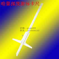 Har depth vernier caliper depth scale range 0-200 300 500 1000mm precision 0 02mm
