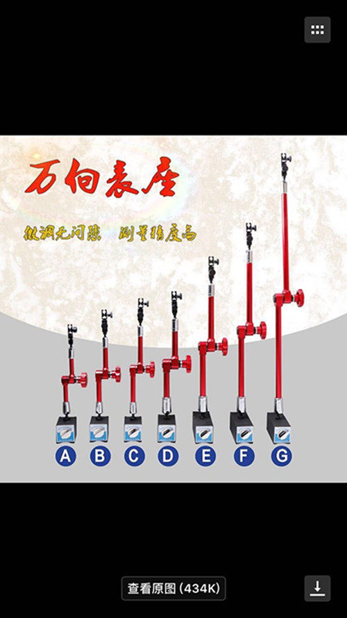 Universal magnetic table base high-end quality dial gauge micrometer dial with strong magnetic meter seat aluminum alloy switch