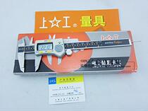 Shanggong Digital caliper electronic vernier caliper 0-150 0-200 0-300 digital display vernier caliper