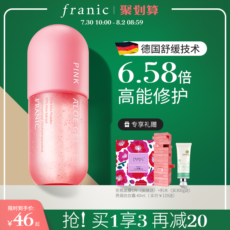 Flar Linka pink aloe vera gel acne repair red official flagship hydration moisturizing acne pit women and men only