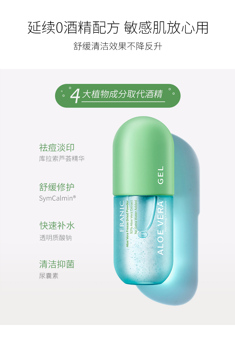 法兰琳卡 无水芦荟胶修复精华40g*2瓶 图4