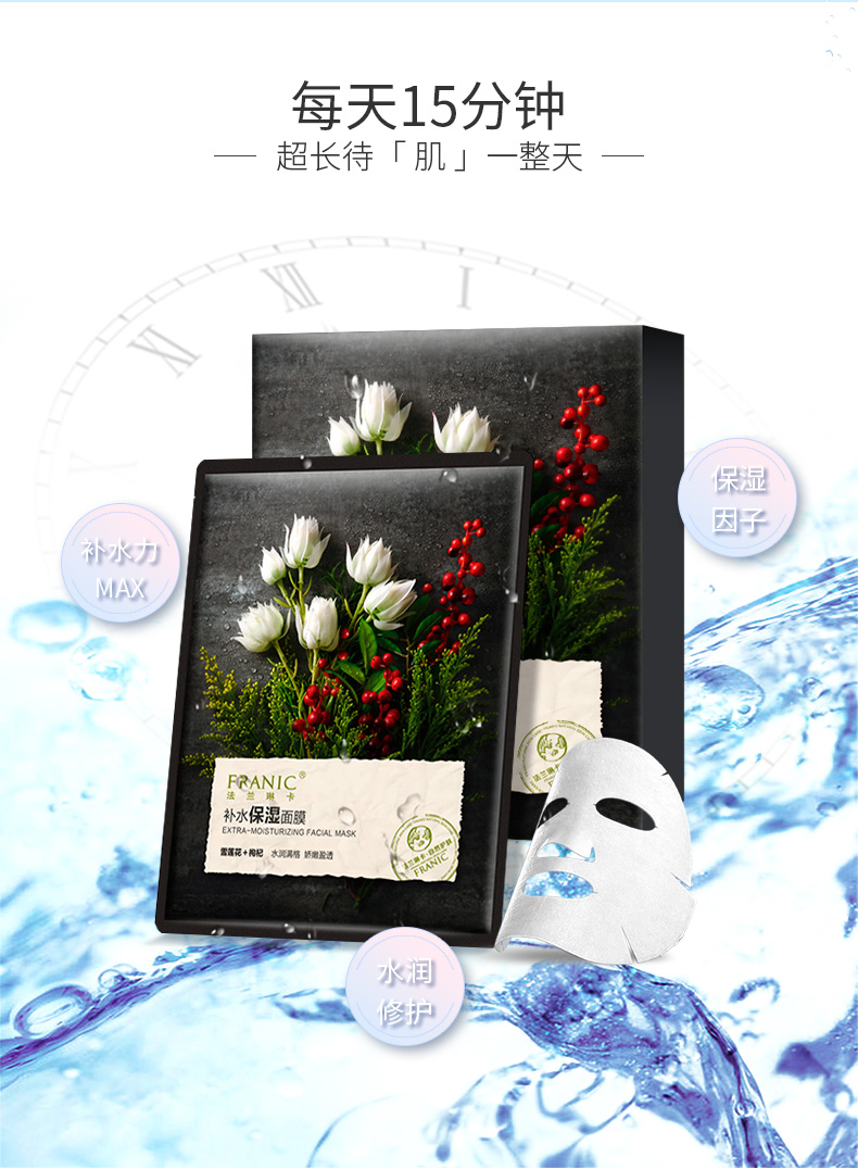 Mặt nạ dưỡng ẩm Frentinka Dán mặt nạ thu nhỏ lỗ chân lông mùa xuân và mùa hè làm dịu các sản phẩm chăm sóc da khô - Mặt nạ mặt nạ bạc hà