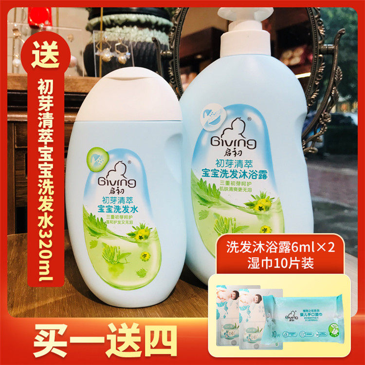Start-start buds clear of 620ml shampoo 620ml shampoo 2 Hop 1 baby baby toddler gentle no tears formula bath