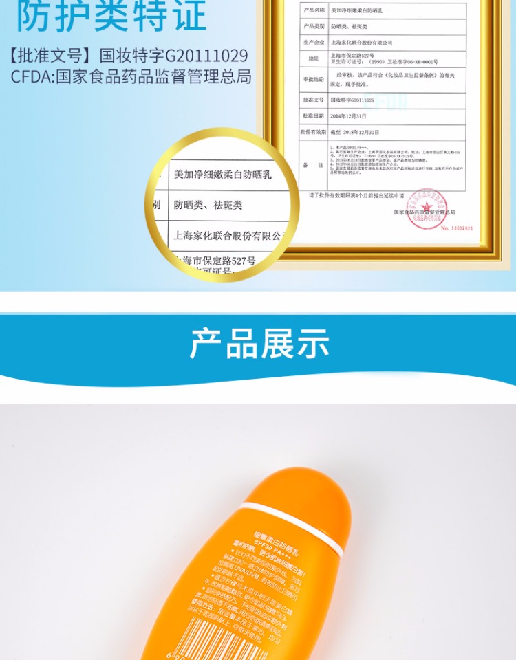 Kem chống nắng Meijiajing kem chống nắng mềm và trắng cô lập SPF30 học sinh nam và nữ mùa xuân và mùa hè ngoài trời chống tia UV kem chống nắng sinh học