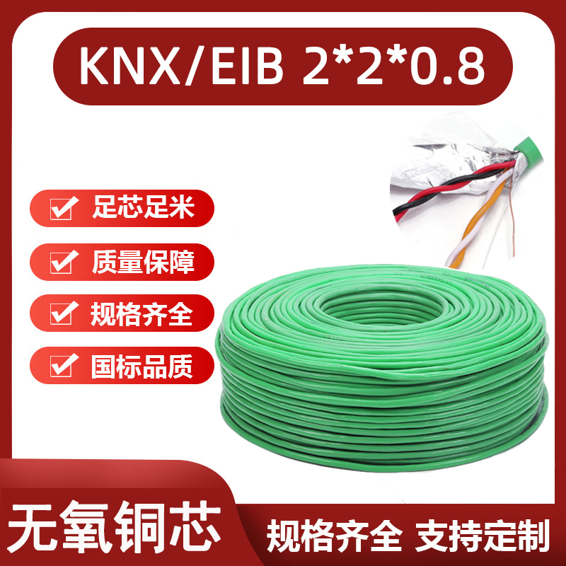 National Standard Knx/Eib 2*2*0.8 Bus Line J-Y(St)Yh Home Smart Control Line Ycym Bus Cable