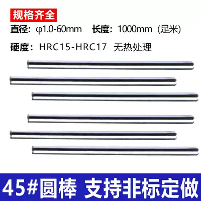 Hot-selling 45#steel silver steel branch Silver steel branch Polished round shaft round rod Steel cylindrical pin Polished round 45#steel round steel rod