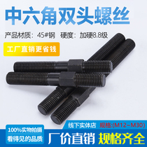 Hot pin middle hexagonal screw double head screw bolt middle external hexagonal screw bolt horse moulded plate screw