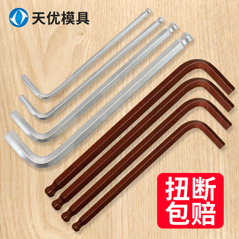 S2 Hard Extended Ball Head Hex Key L-Shaped Hexagonal Wrench Set 2 2.5 3 4 5 6 8 10-55 mm