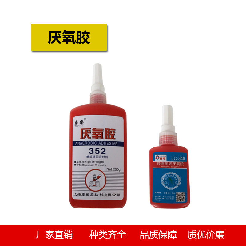 Factory direct high strength screw glue Screw glue locking metal thread locking agent anaerobic glue