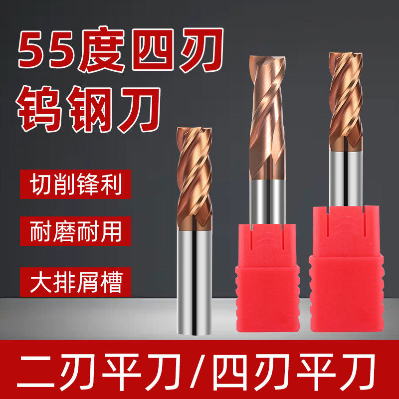 55 degree tungsten milling cutter 2 edge 4 - edge square cutter steel coating extended flat knife CNC cutter