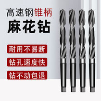 Tapery - handle drill Moz cone tapered taper - shank flower drill high speed steel drill 13 20 35 45 50