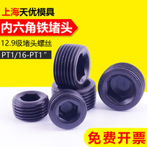 Total molten iron pipe choke plug outer wire iron choke plug inner hexagonal stuffy external tooth copper choke plug 1 minute 2 points 4 3 points 6 points 1 inch