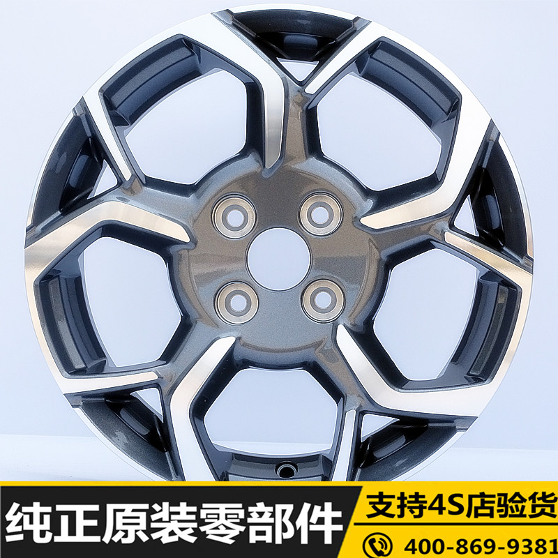 New Geely Vision X1 wheel 15 inch chính hãng Geely Vision X1 hợp kim nhôm bánh xe nhôm vòng nhôm mâm xe ô tô 20 inch