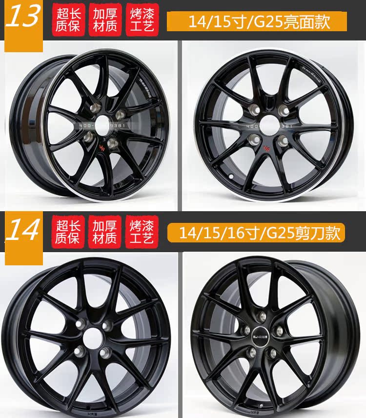 Bánh xe buồm mới 13 inch Chevrolet 14 inch Bánh xe chính hãng Le Feng Lelai Aluminium Hub 	mâm xe ô tô 15 inch