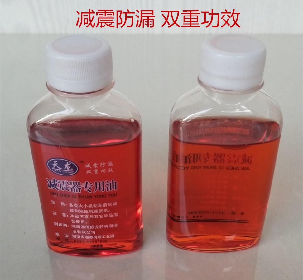 Xe máy giảm xóc xe điện giảm xóc dầu đặc biệt giảm xóc dầu thủy lực trước ngã ba dầu giảm xóc 120ML 	giảm xóc trước xe máy