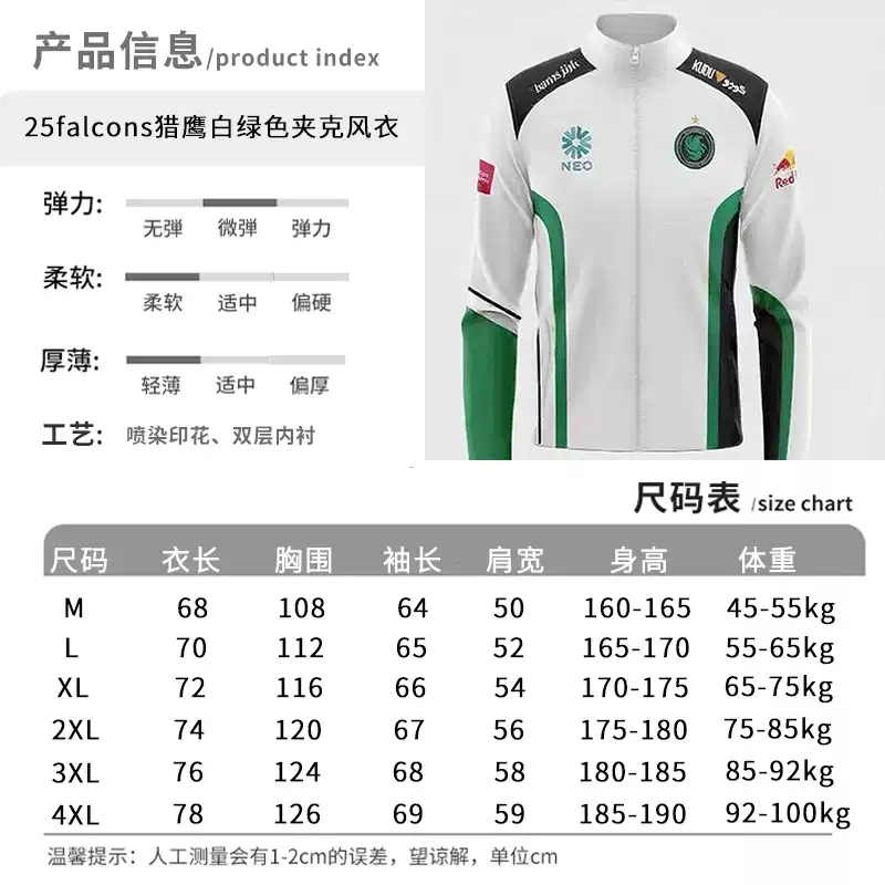 2026Falcons猎鹰战队cs2队服csgo周边niko同款京介外套m0nesy夹克-淘宝Taobao | 天猫Tmall