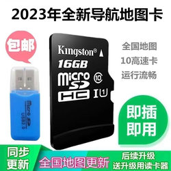 Kailide Navigation Map Card 업그레이드 GPS 맵 메모리 카드 16G 자동차 SD2024의 최신 버전 업데이트
