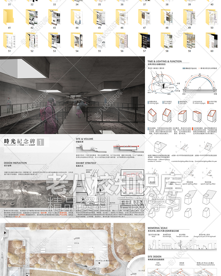 T2213老八校建筑学优秀设计作品排版JPG高清正图参考合集展...-9