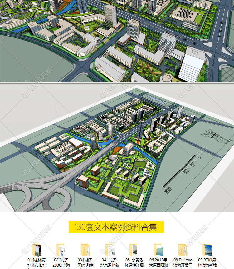 T1984超全城市设计规划资料合集SU模型CAD配套文本总平面建...-10