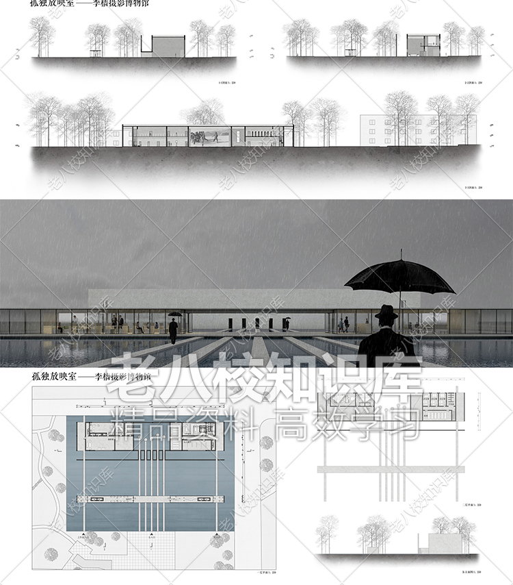 T2213老八校建筑学优秀设计作品排版JPG高清正图参考合集展...-12