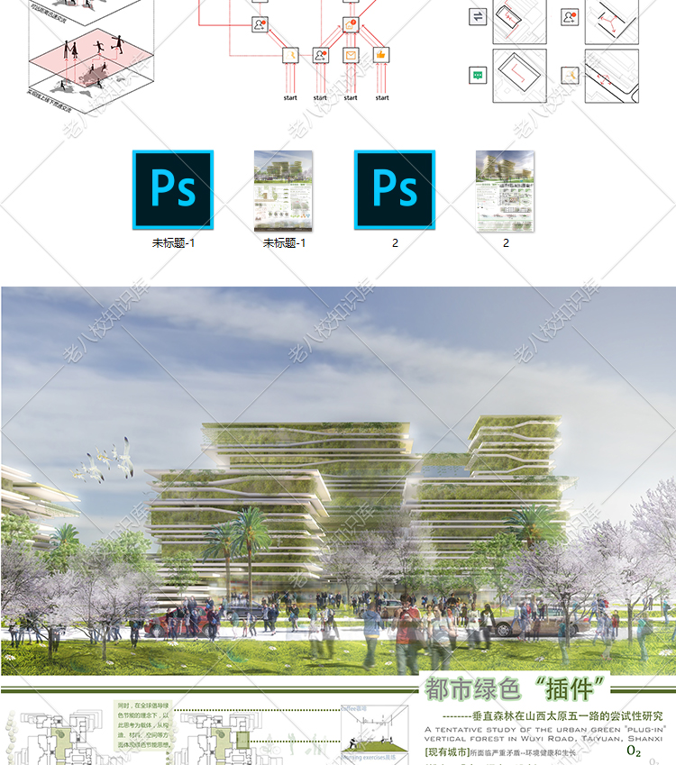 T1816建筑正图展板模板合集排版分层源文件作品A1高清建筑...-7