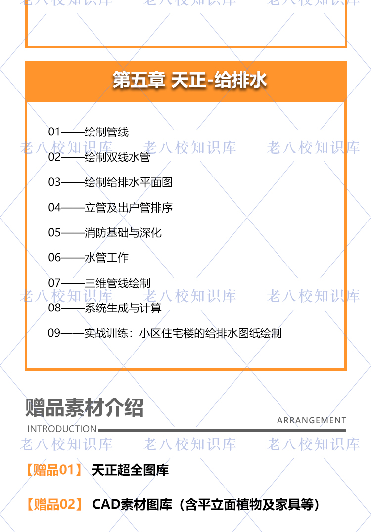 T1283 CAD天正施工图教程 天正建筑施工图视频教程建筑电气...-7