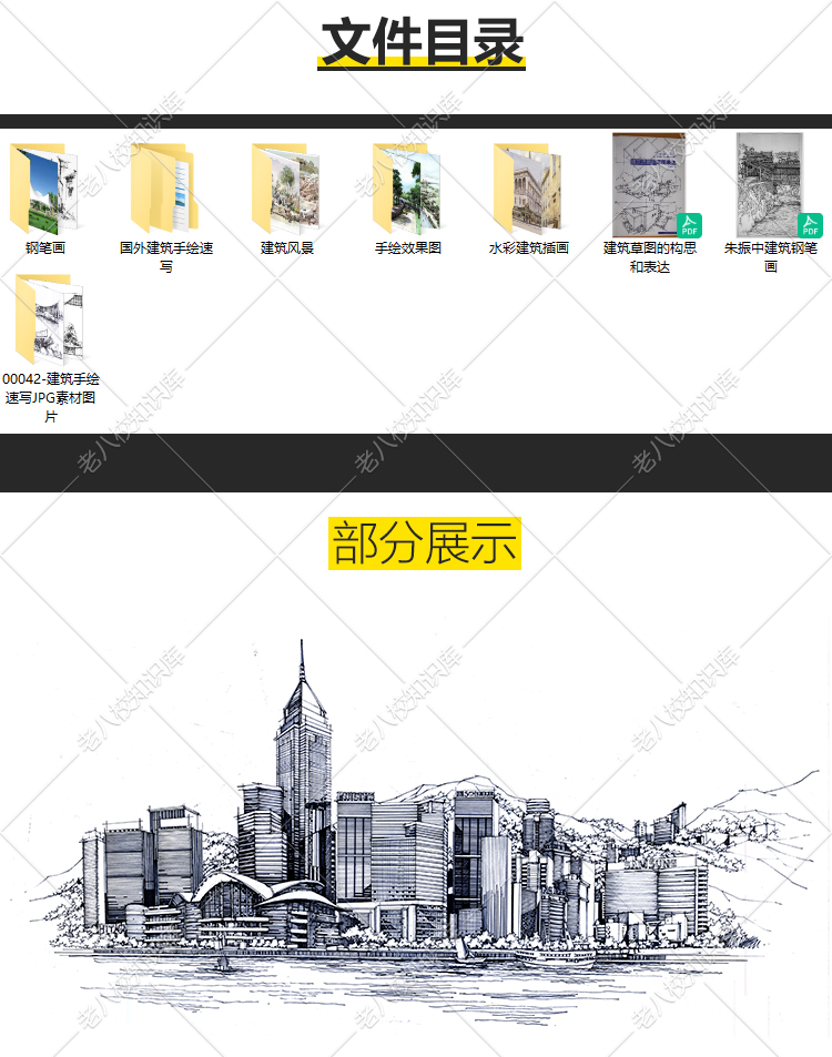 T2032建筑手绘钢笔画线稿合集速写水彩插画草图临摹优秀作...-2