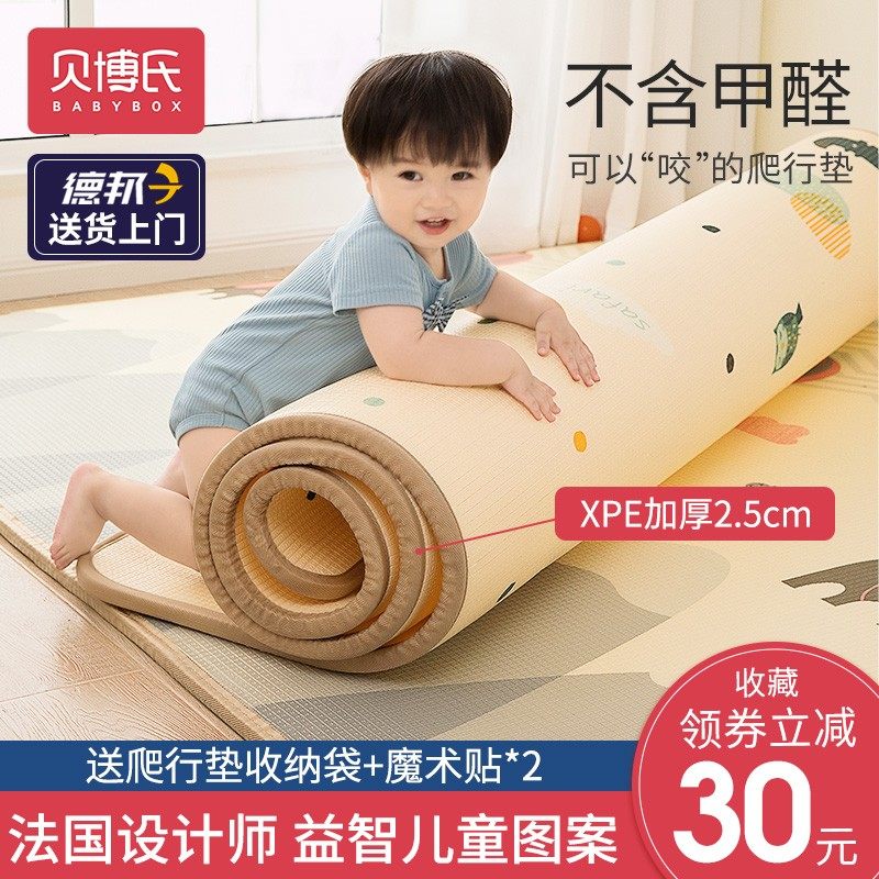 Babel Baby Crawling Mat Home Baby Children Living Room Floor Mat Xpe Climbing Mat Thickened Throughout Summer Non-Toxic