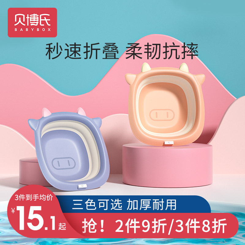 Baby's children's foldable washbasin newborn baby wash face wash butt basin portable baby special washbasin