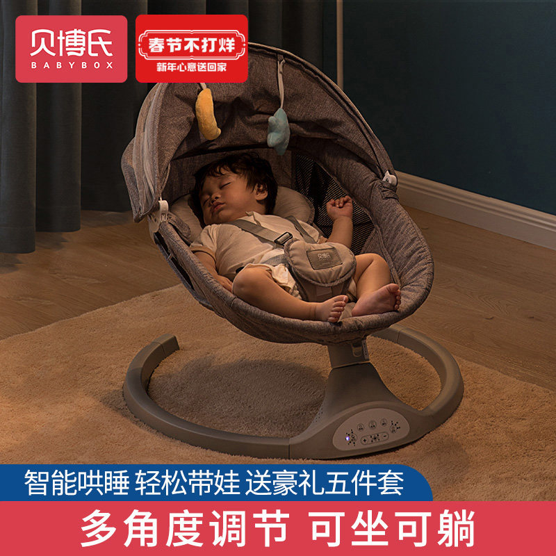 Baby Baby Rocking Chair Recliner Comfort Chair Rocking Chair Coaxing Baby Baby Rocking Chair Baby Sleeping Baby