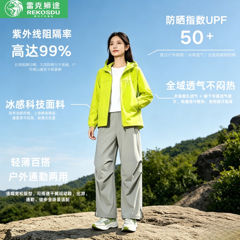 Leixi Tuxia Hooded Sun Protection Clothing Upf50+ Outdoor Anti-Uv Lightweight Sun Protection Clothing R62Ny086517