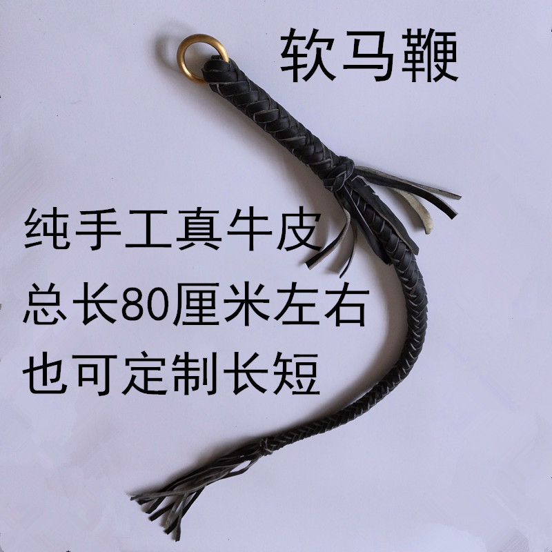 Handmade cowhide whip fitness whip whip whip whip horse horse riding whip riding whip